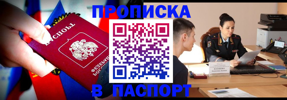 найти адрес прописки в Шахтах