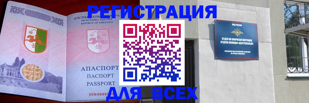 прописка в квартире в Шахтах