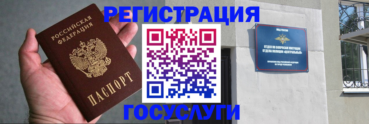 временная регистрация для школы в Шахтах