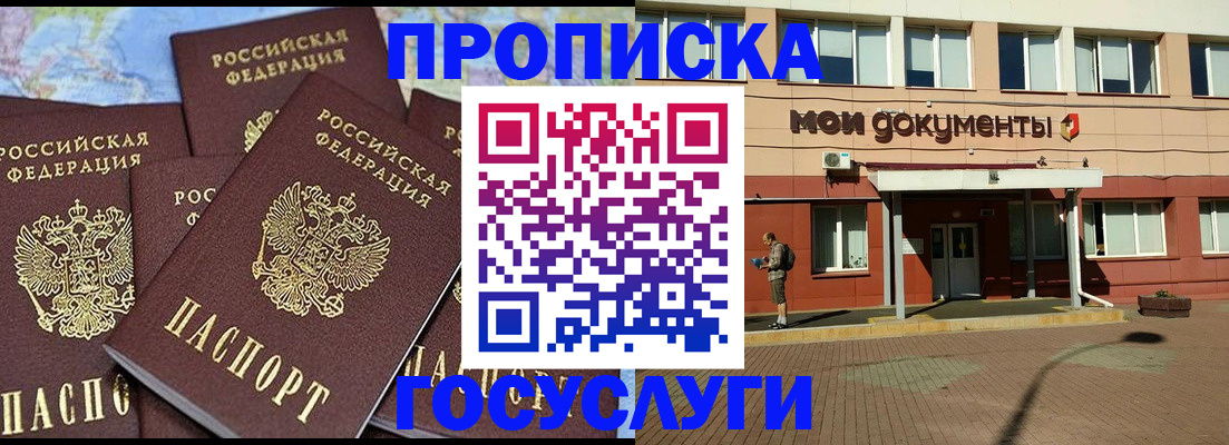 временная регистрация в квартире в Шахтах