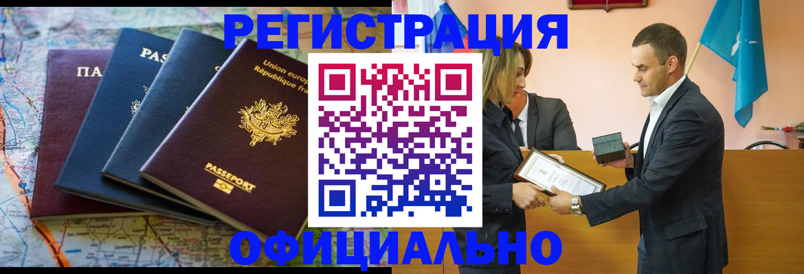 прописка в квартире в Шахтах