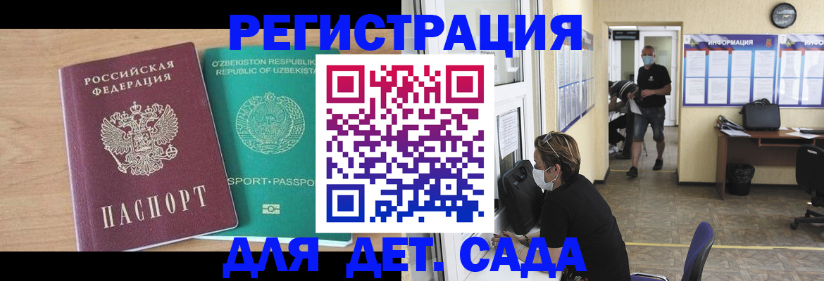 прописка поиск в Шахтах