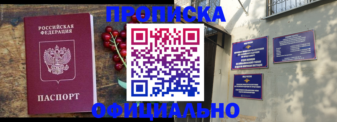 временная регистрация для всех в Шахтах