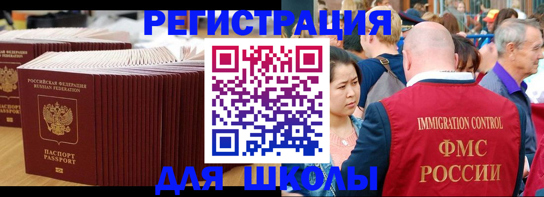 временная регистрация 2025 в Шахтах