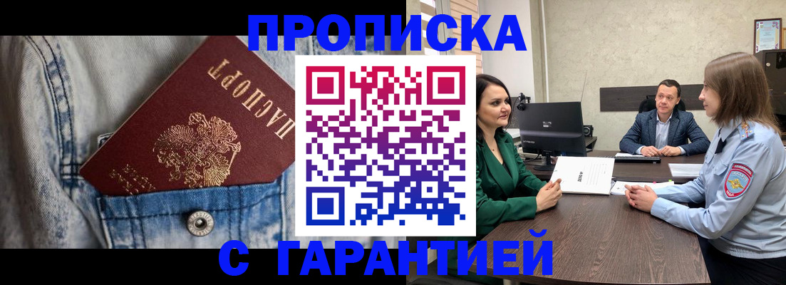 временная регистрация госуслуги в Шахтах